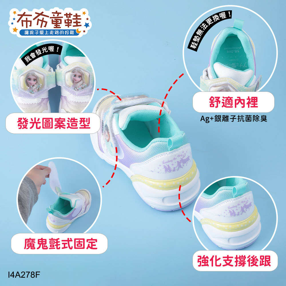 Moonstar日本冰雪奇緣白紫電燈兒童機能運動鞋